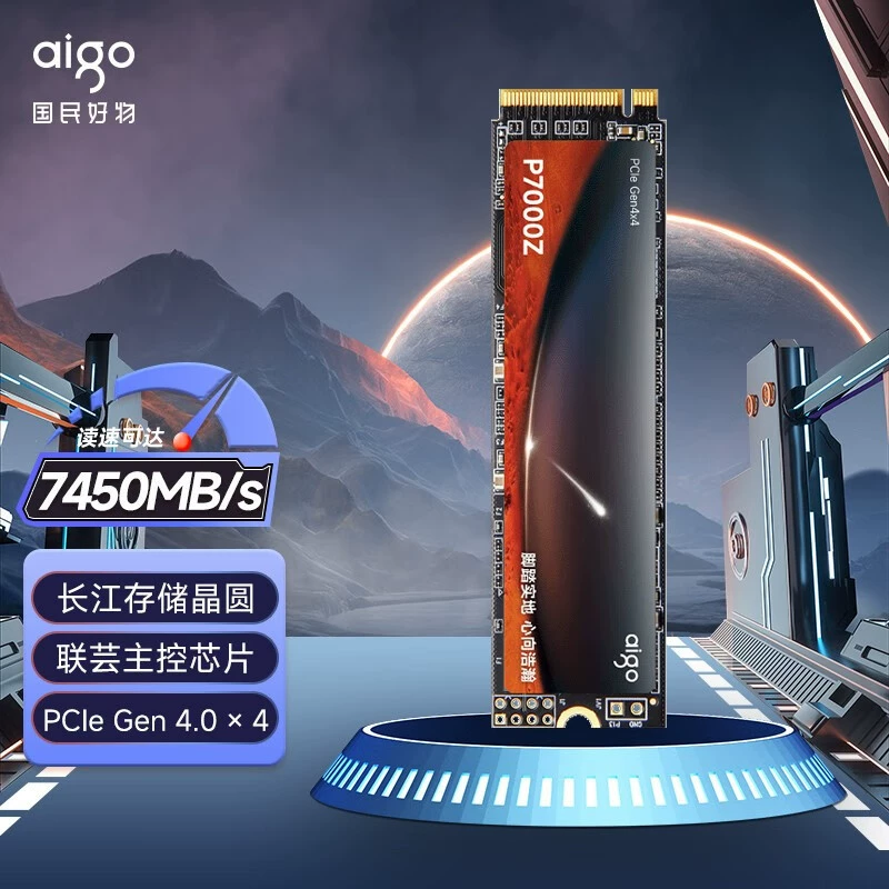 爱国者SSD固态硬盘 M.2接口NVMe PCIe4*4 P7000Z适用台式机笔记本