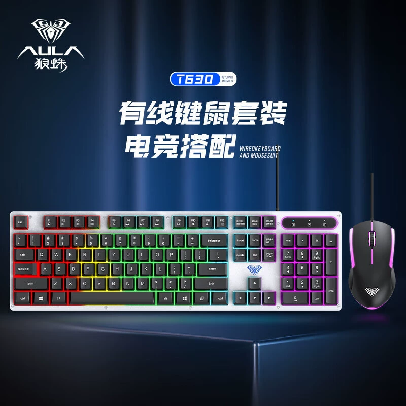 狼蛛T630游戏电竞键盘鼠标游戏外设台式机笔记本电脑有线键鼠套装